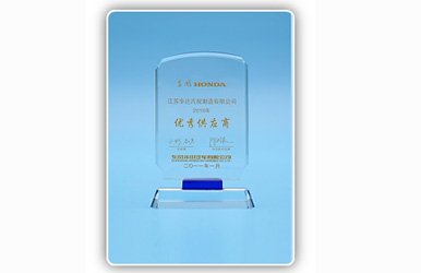 優(yōu)秀供應(yīng)商